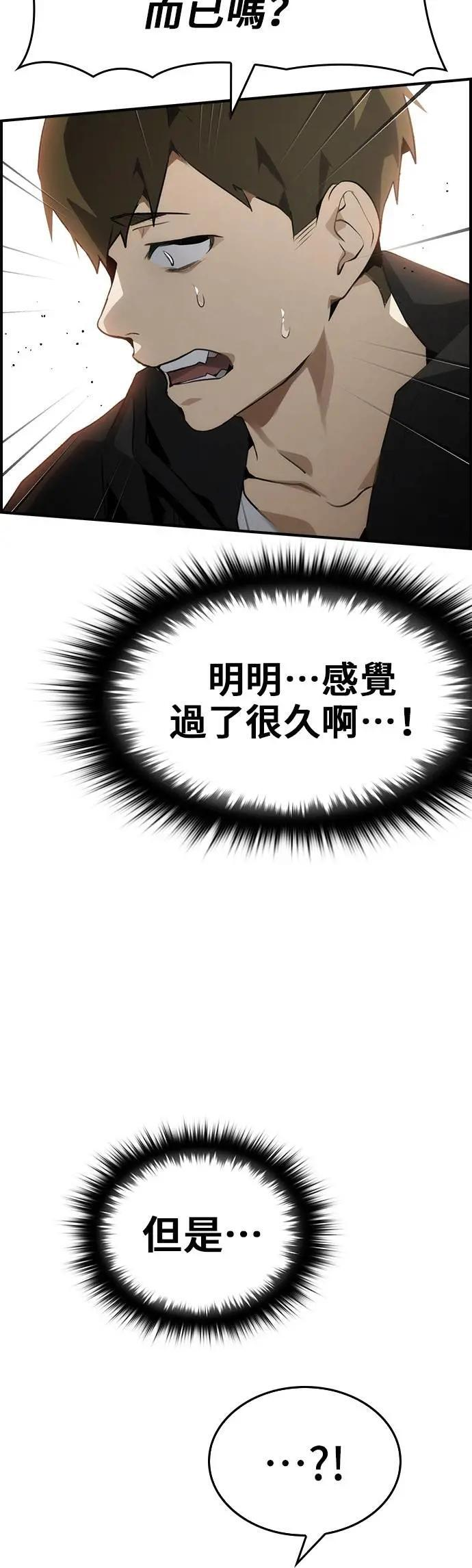 第98话 第62页