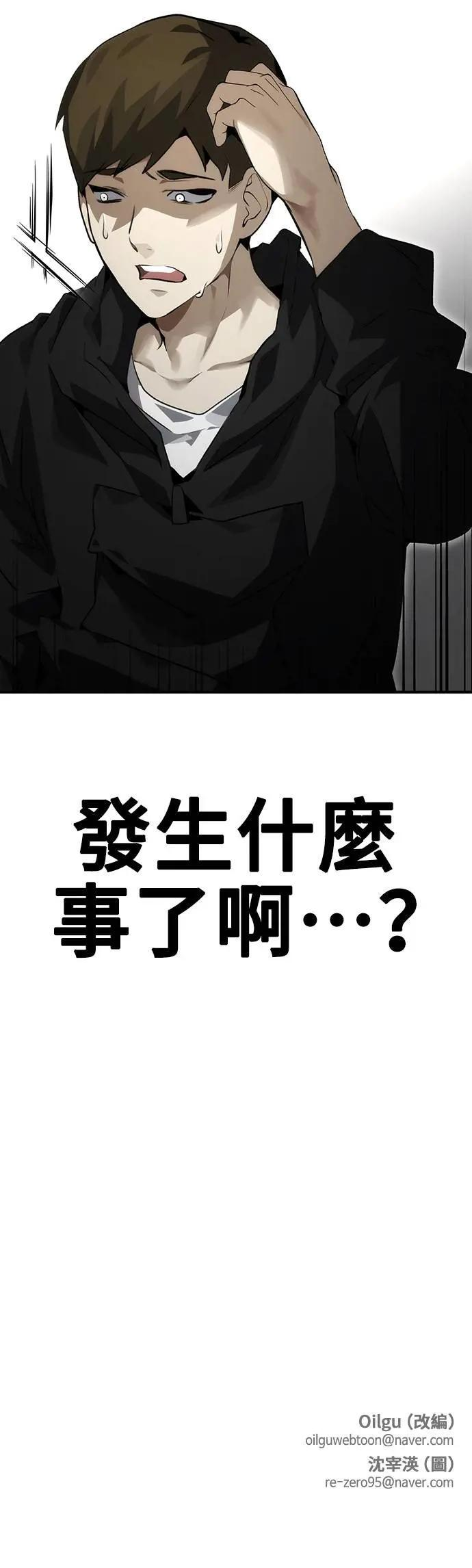 第98话 第63页