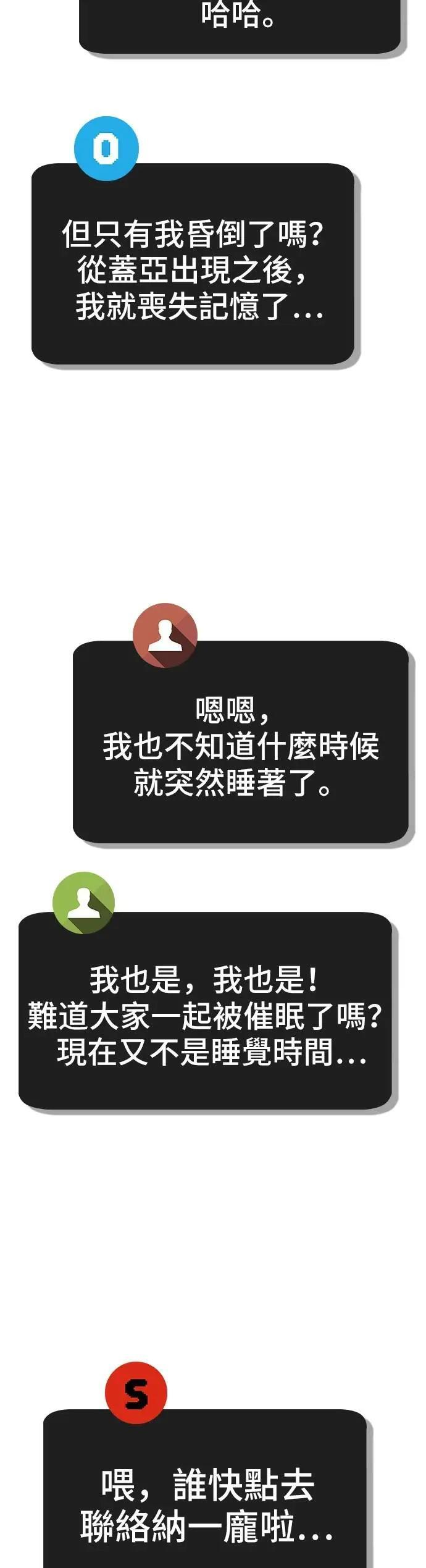第99话 第2页