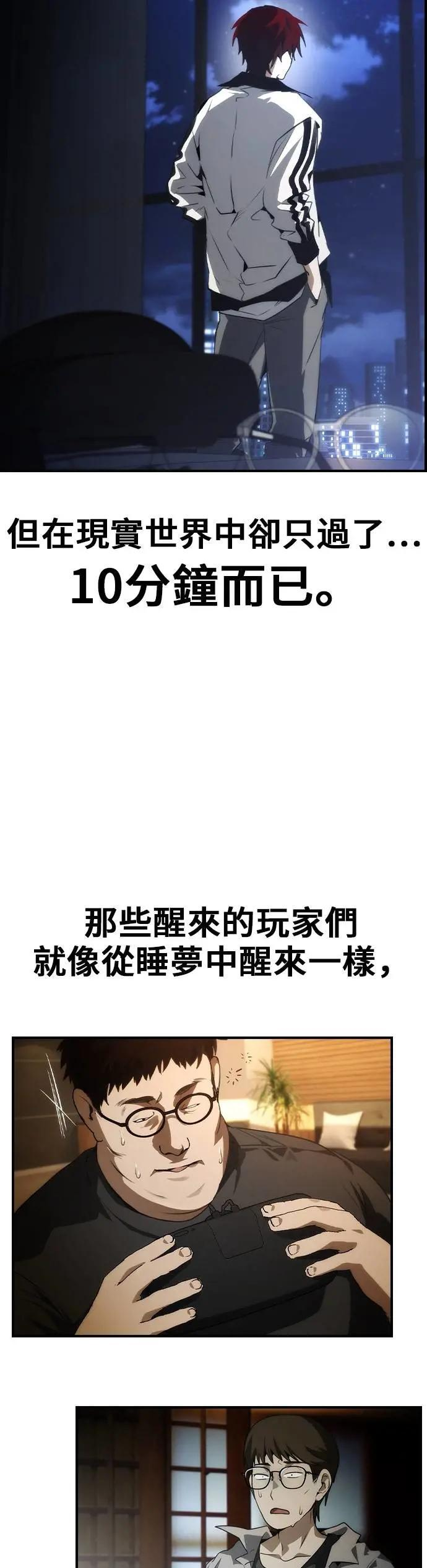 第99话 第4页