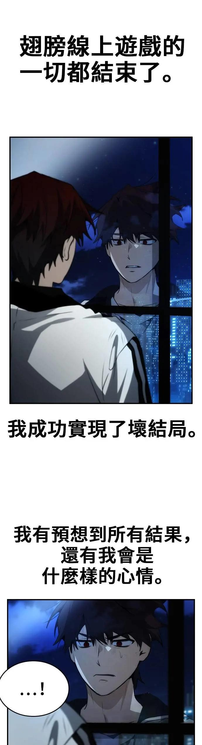 第99话 第7页