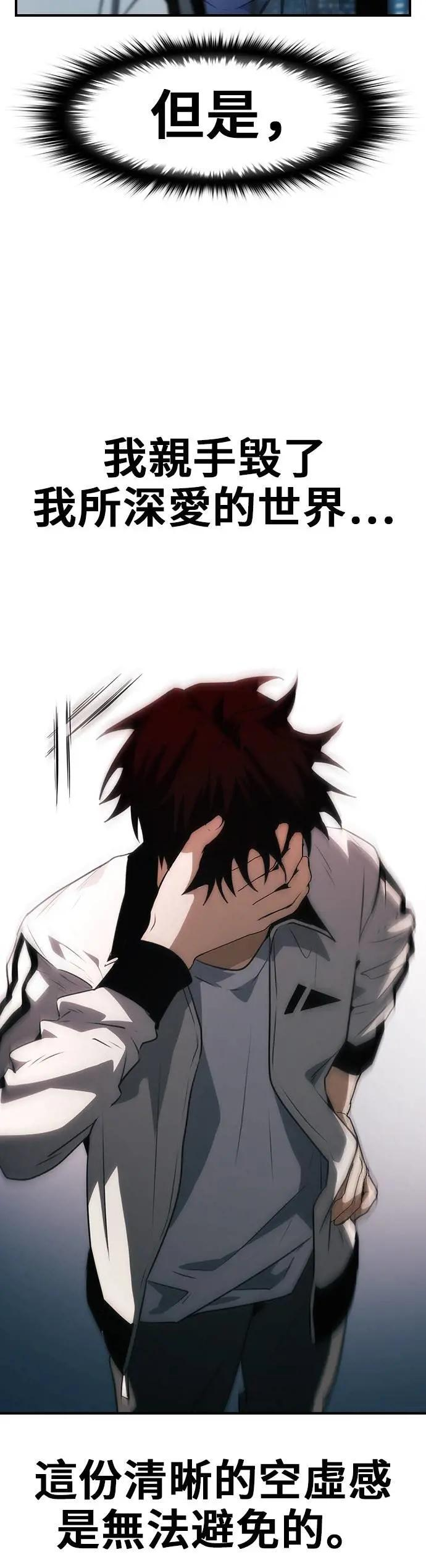 第99话 第8页