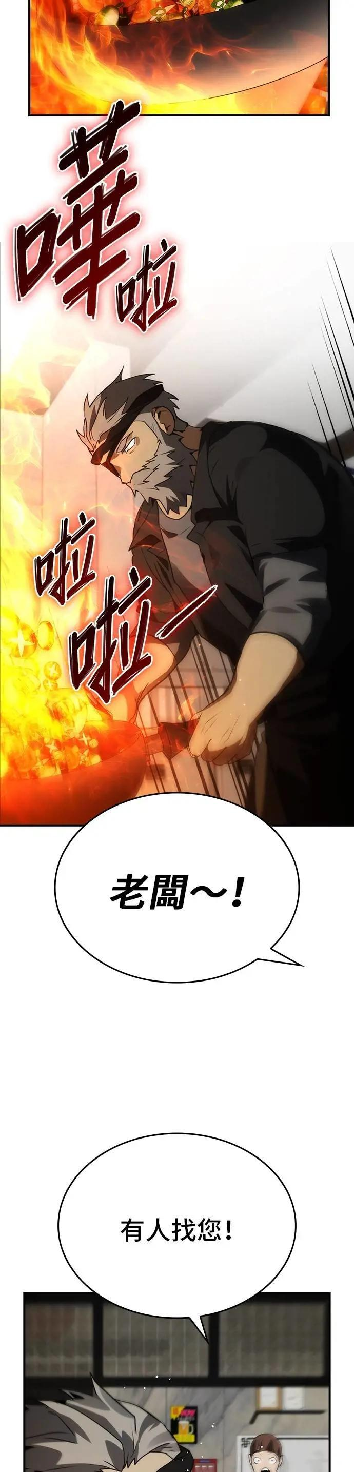 第99话 第11页