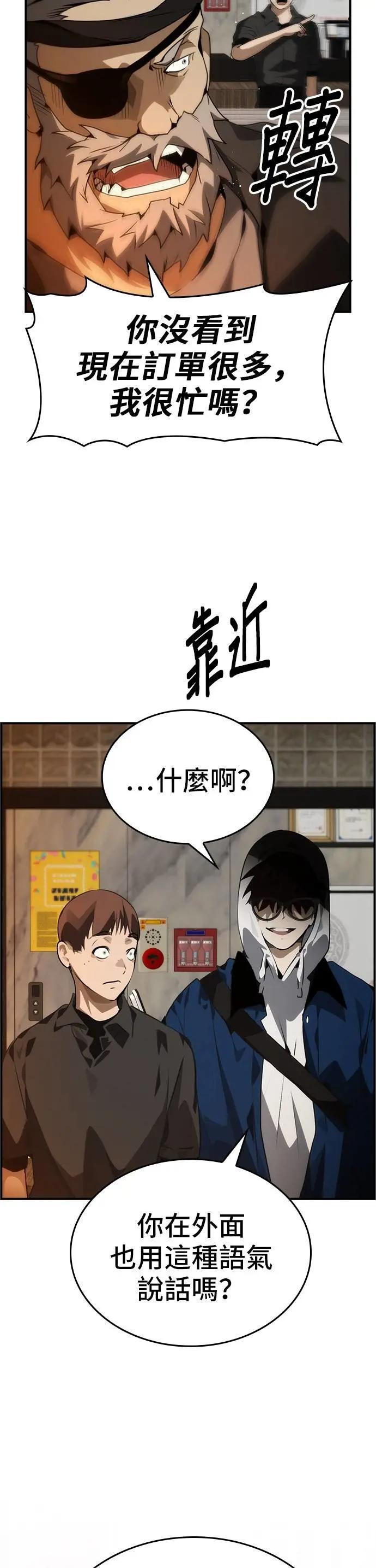 第99话 第12页
