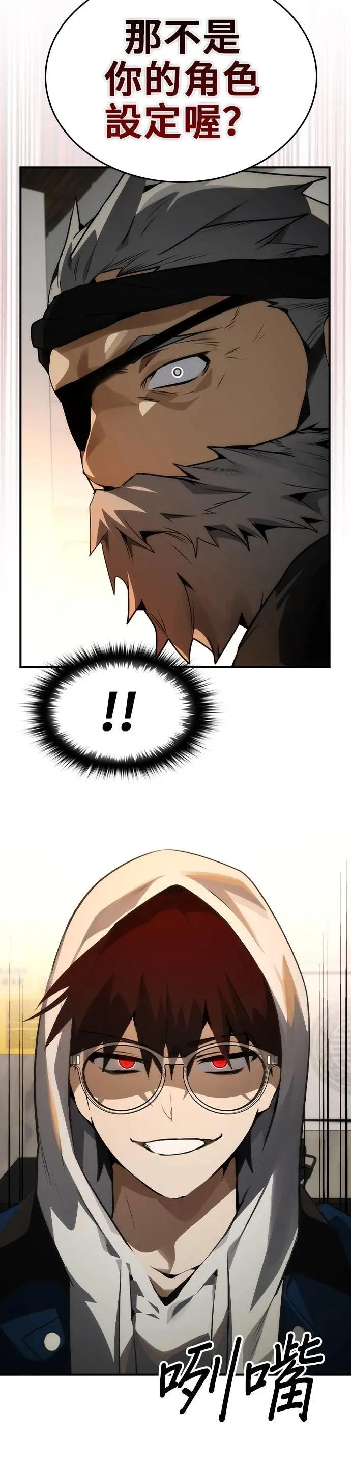 第99话 第13页
