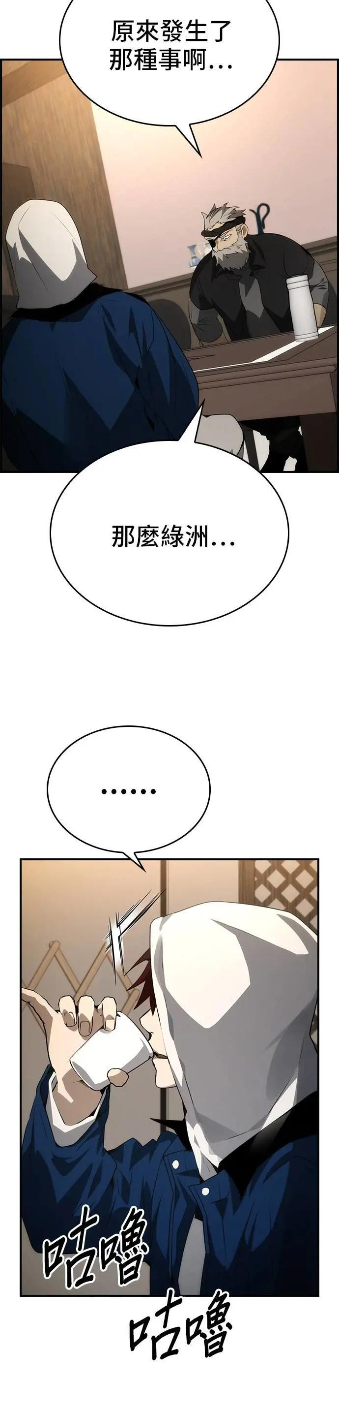 第99话 第16页