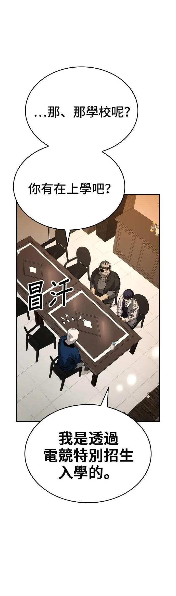 第99话 第21页