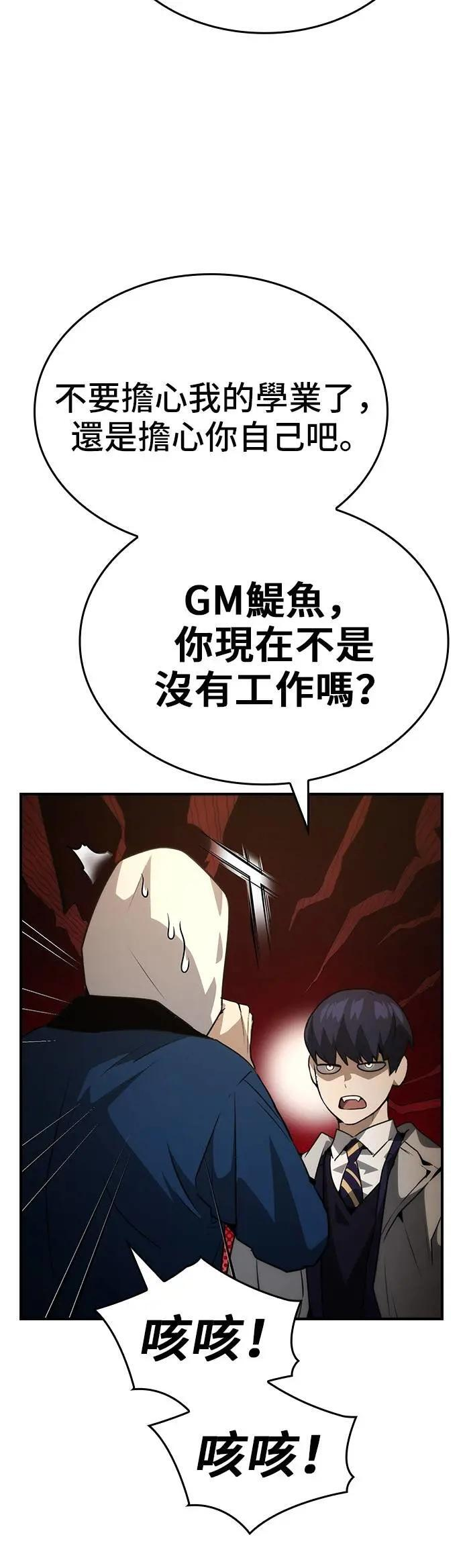 第99话 第23页