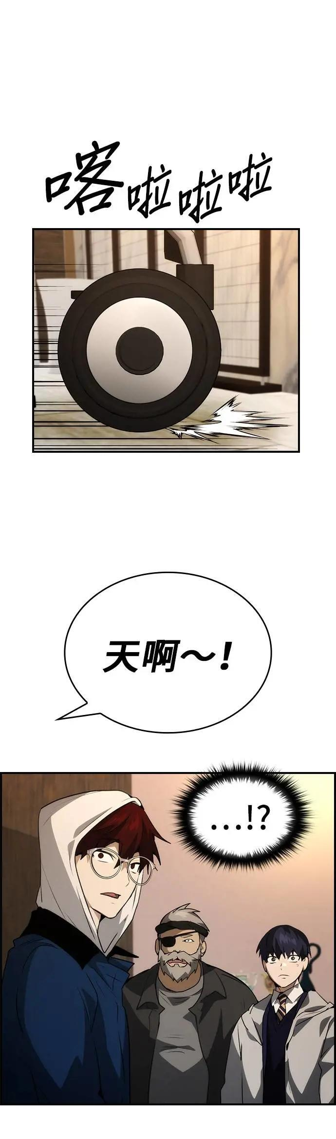 第99话 第24页