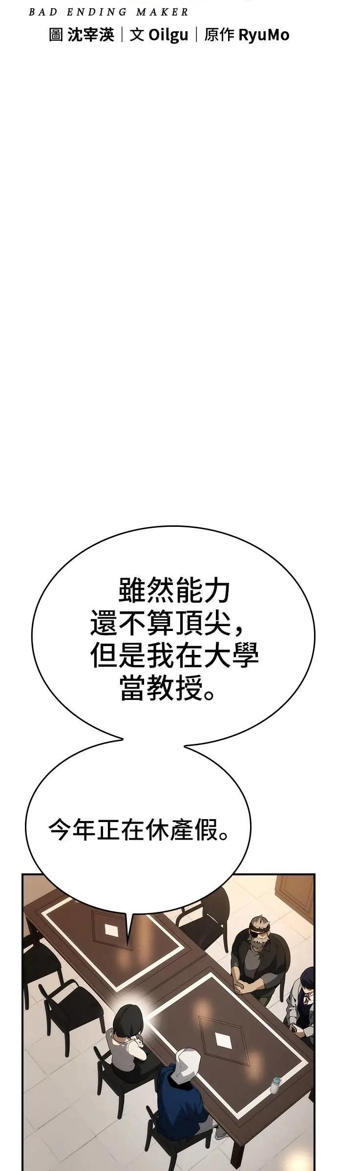第99话 第29页