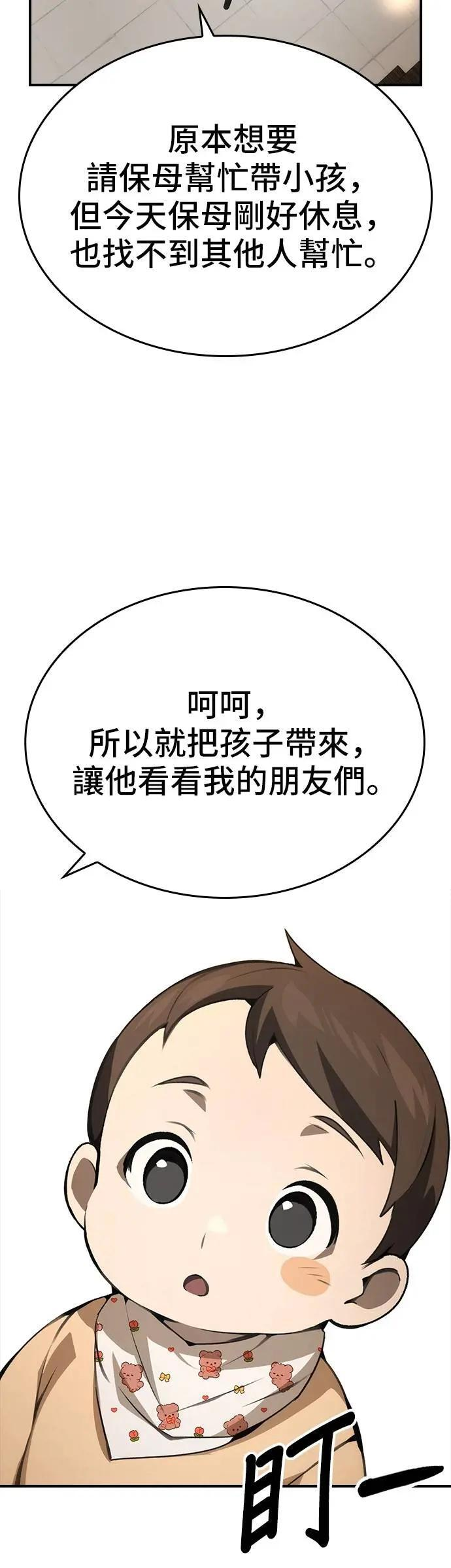 第99话 第30页