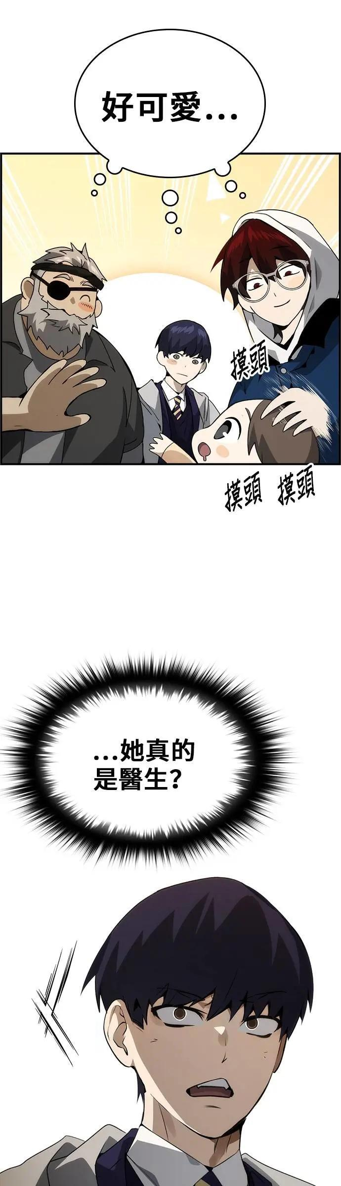 第99话 第31页