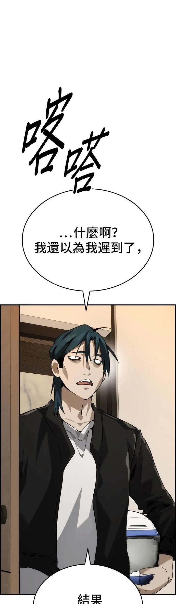 第99话 第33页