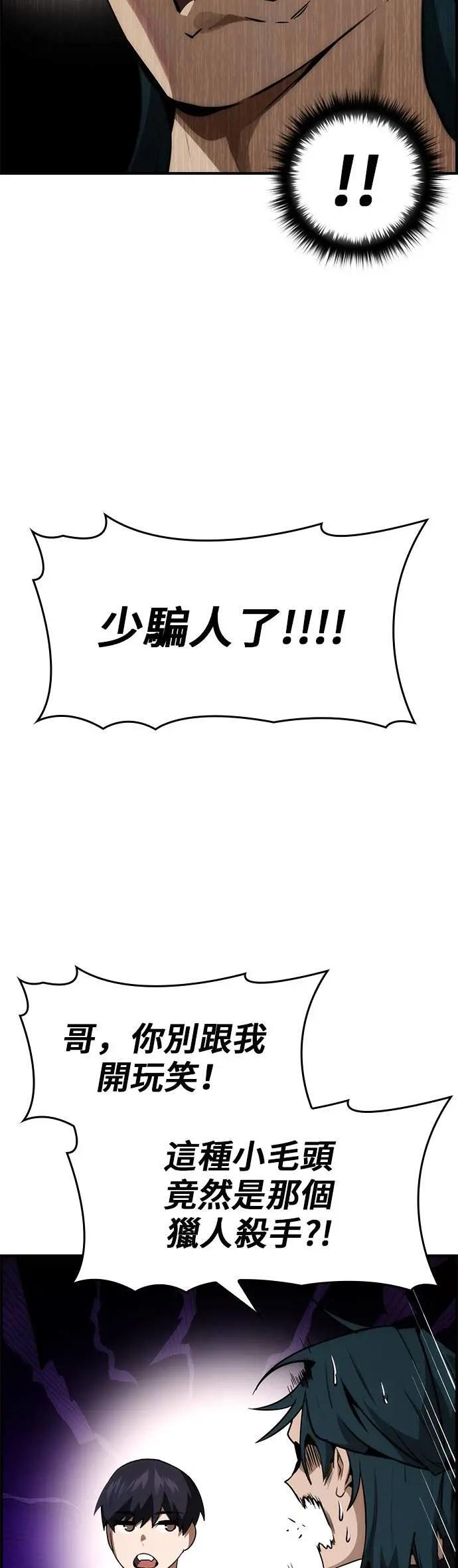 第99话 第36页