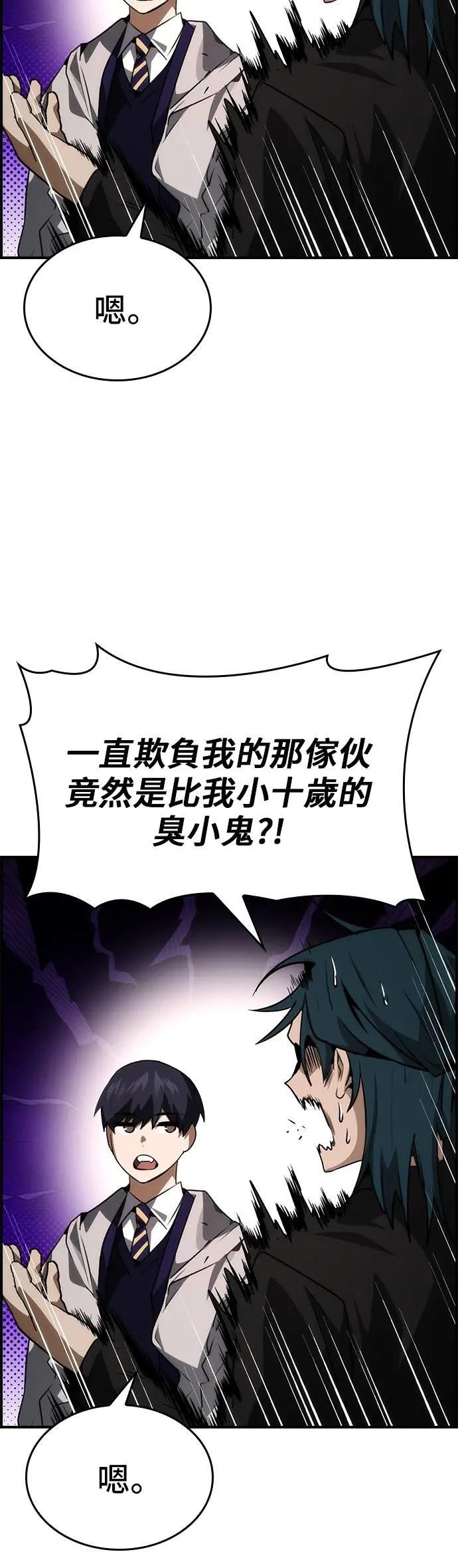 第99话 第37页