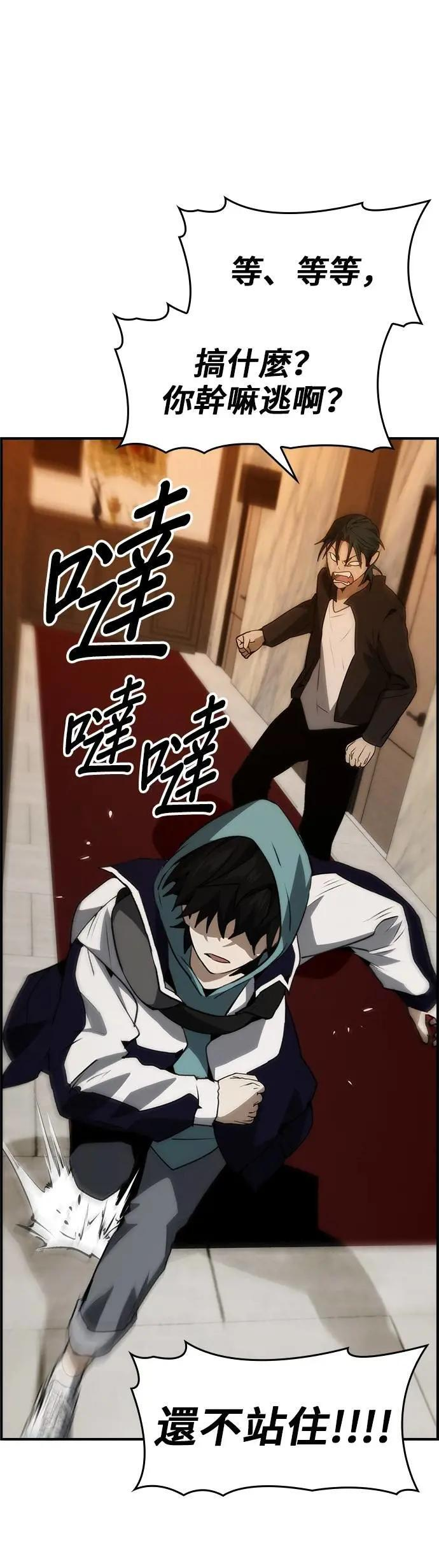 第99话 第41页