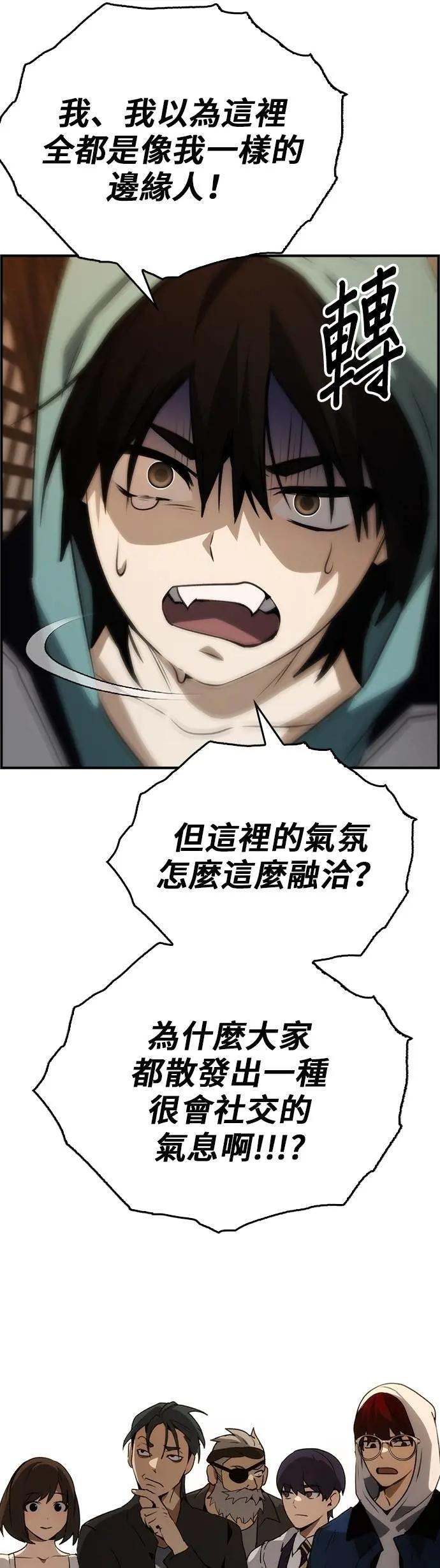 第99话 第44页