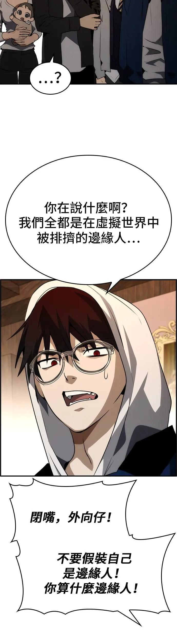 第99话 第45页