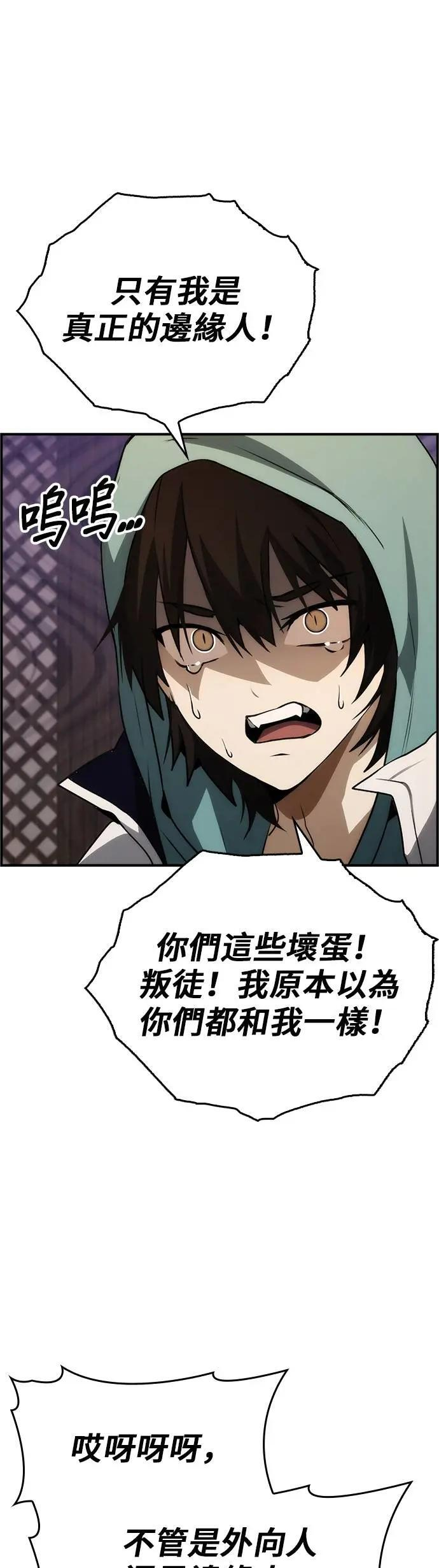 第99话 第46页
