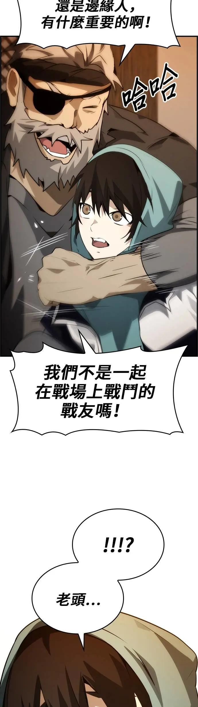 第99话 第47页