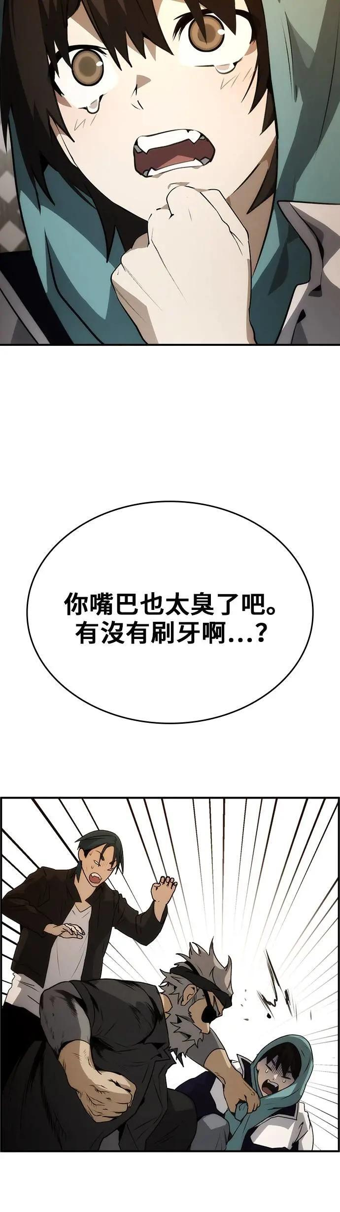 第99话 第48页
