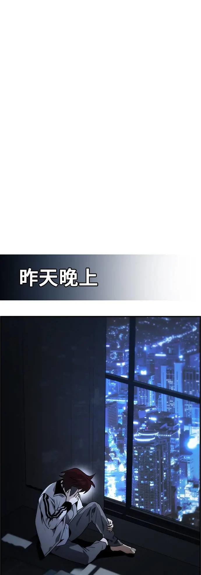 第99话 第50页