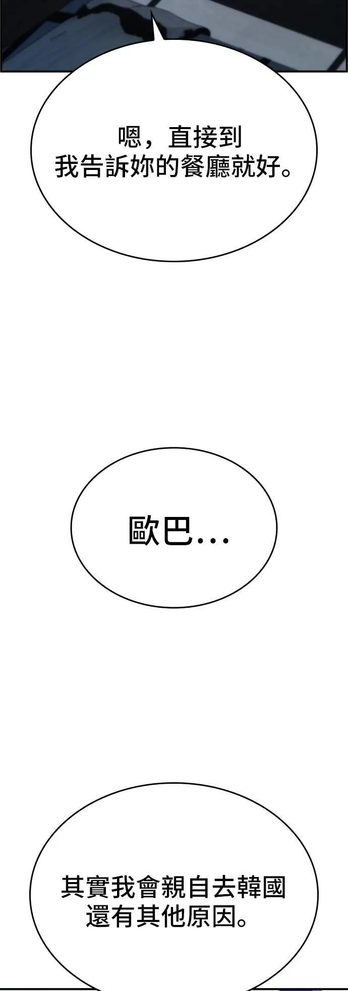 第99话 第51页