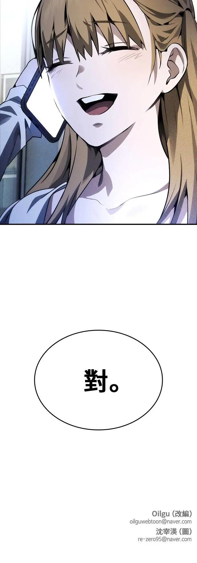 第99话 第54页