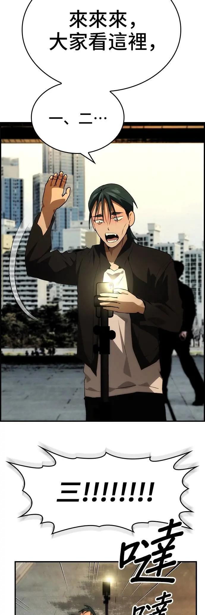 第100话 第6页