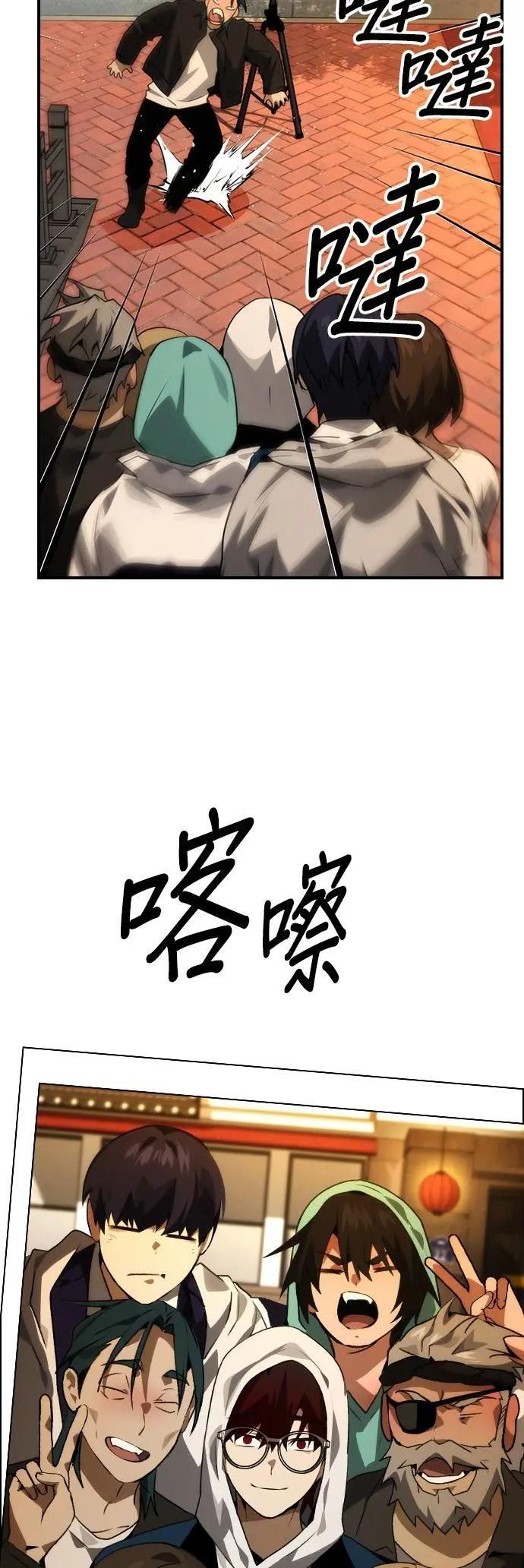 第100话 第7页