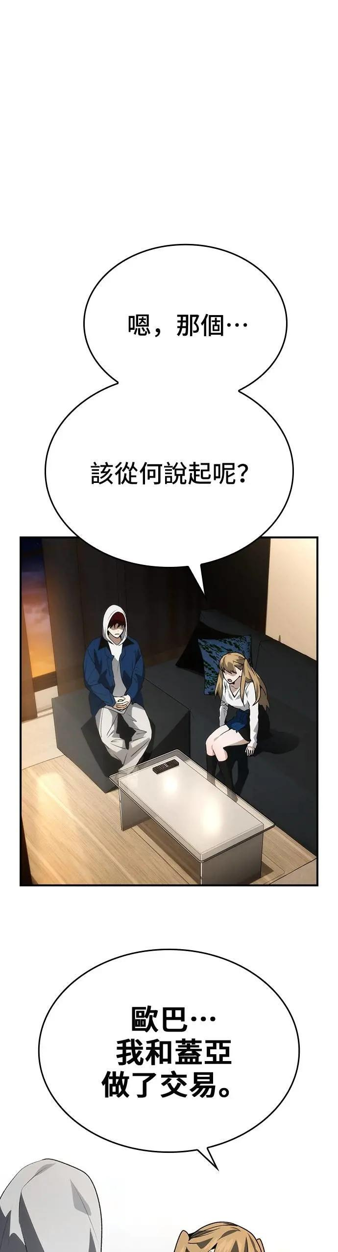 第100话 第9页