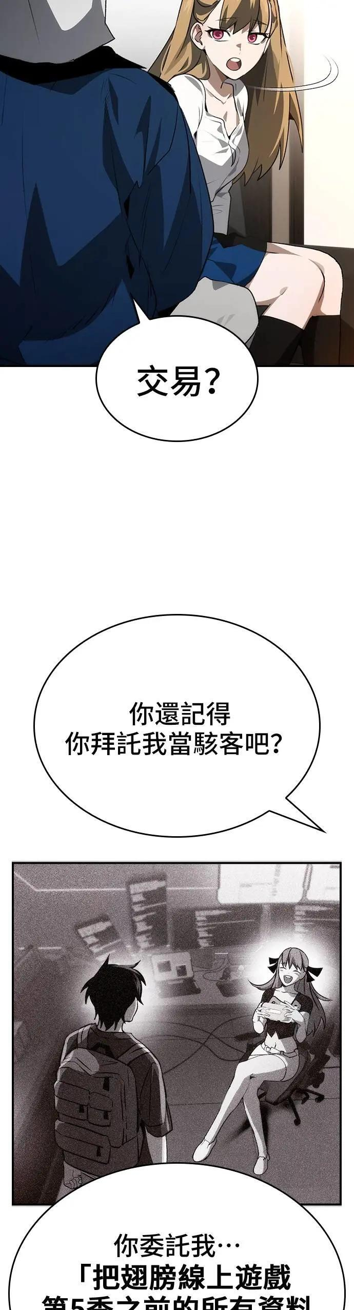 第100话 第10页