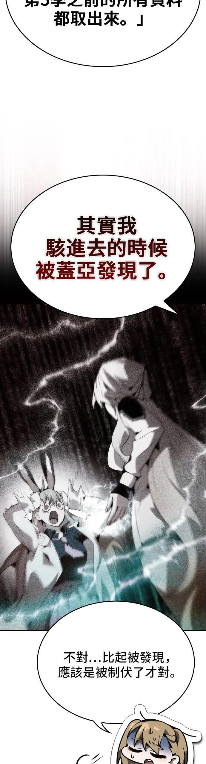 第100话 第11页