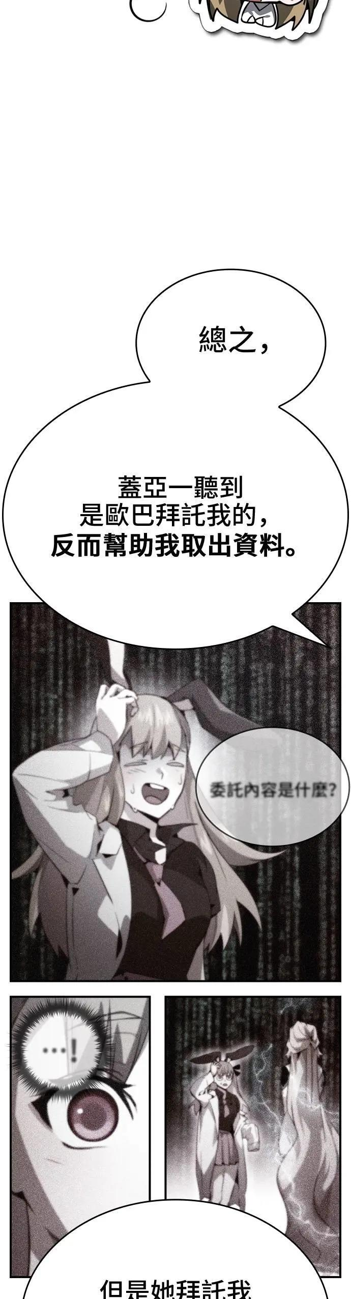 第100话 第12页