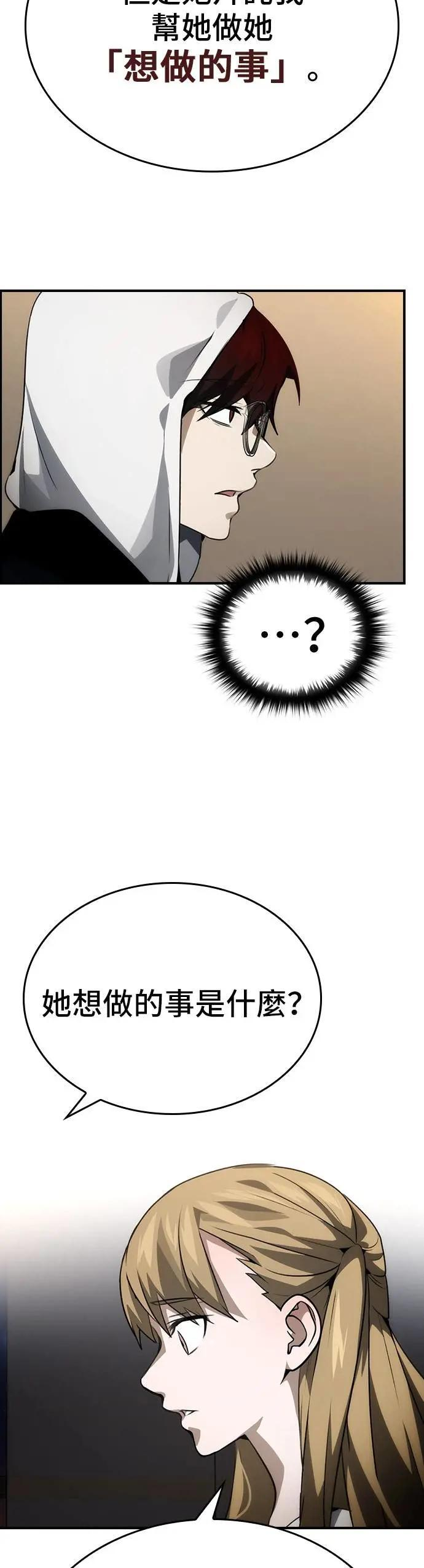 第100话 第13页