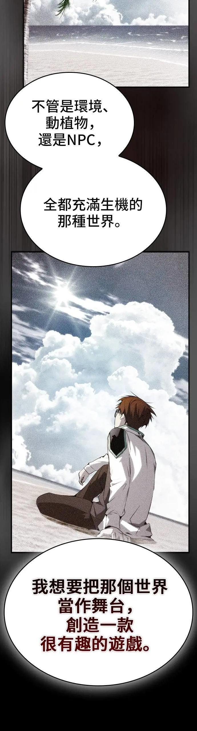 第100话 第16页