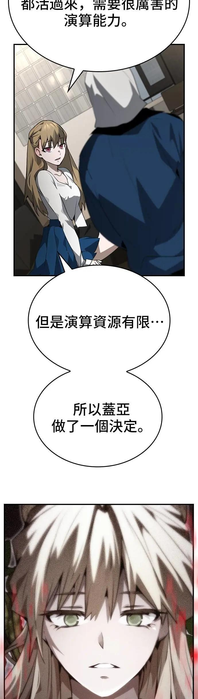 第100话 第18页