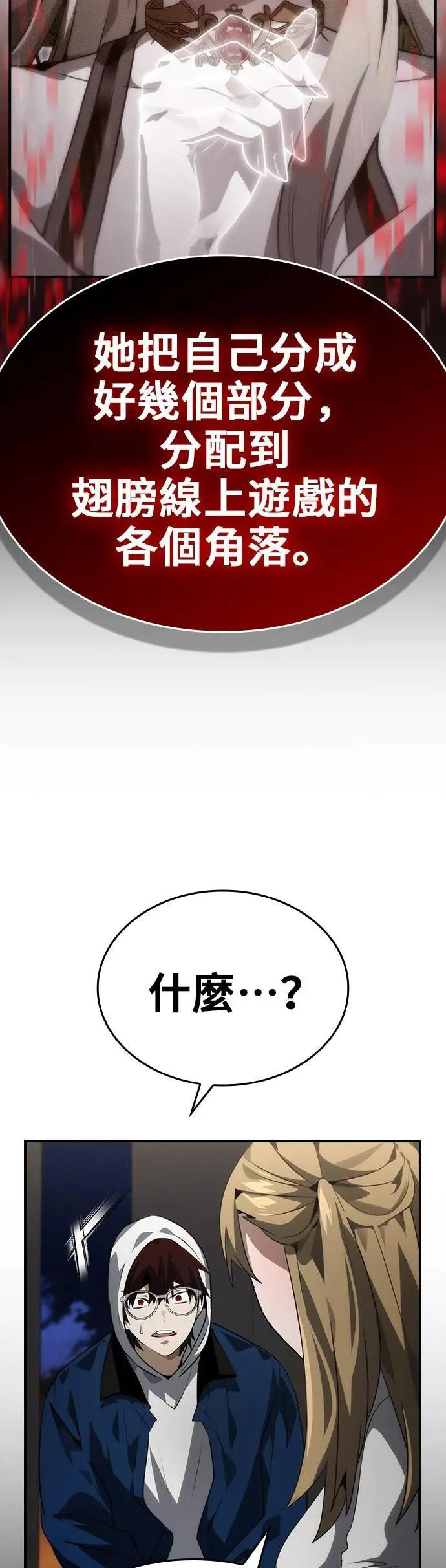 第100话 第19页
