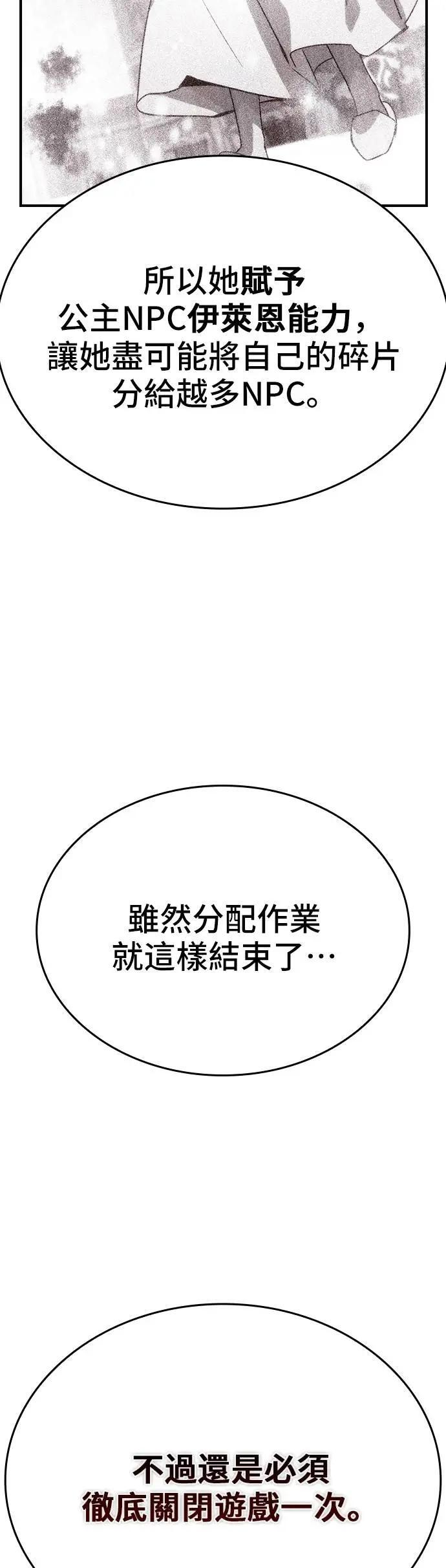 第100话 第23页