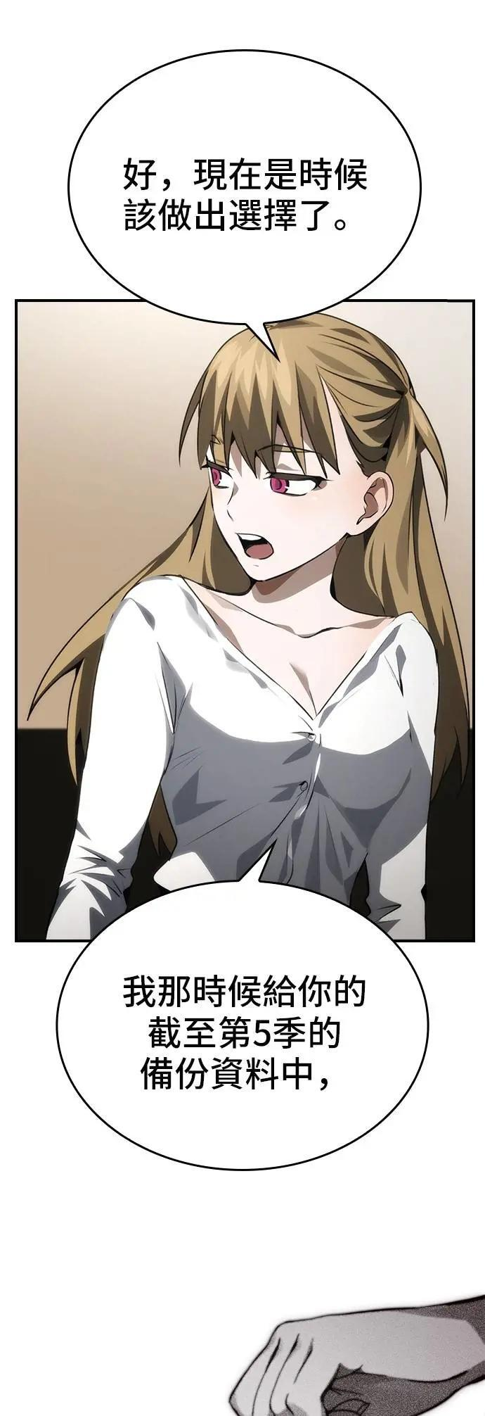 第100话 第28页