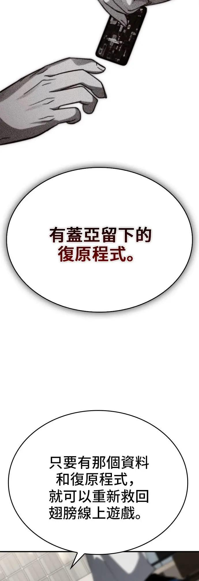 第100话 第29页