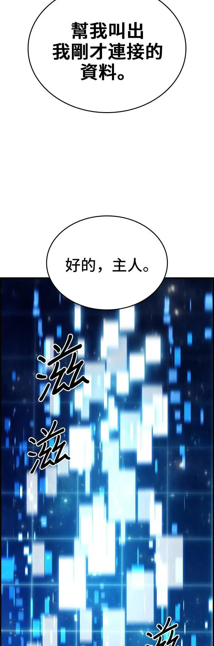 第100话 第38页