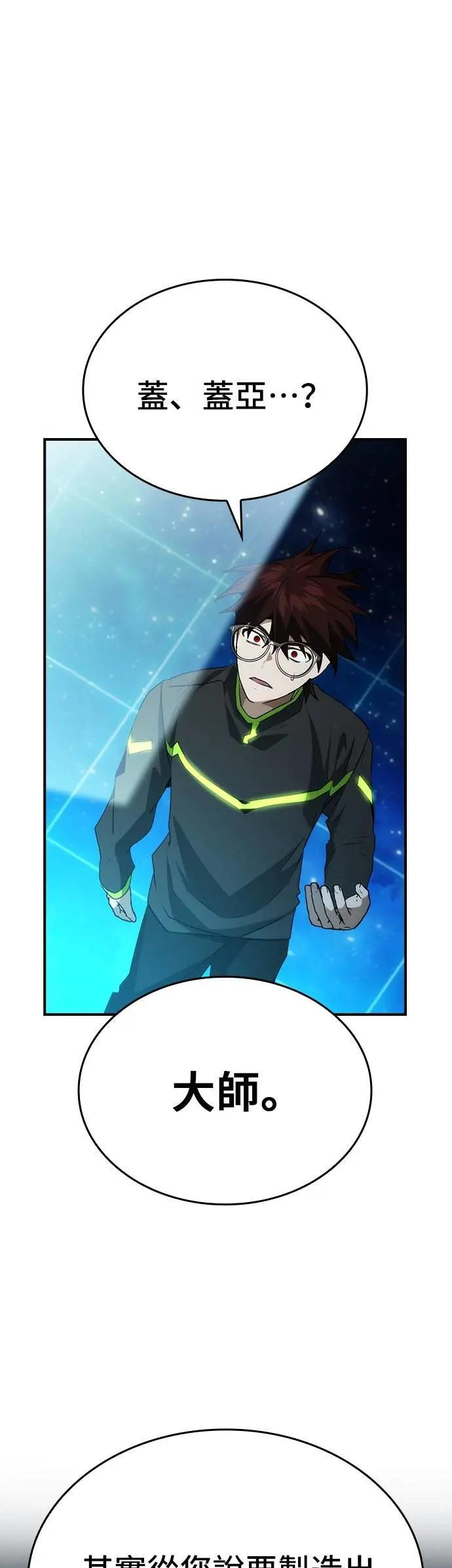 第100话 第41页