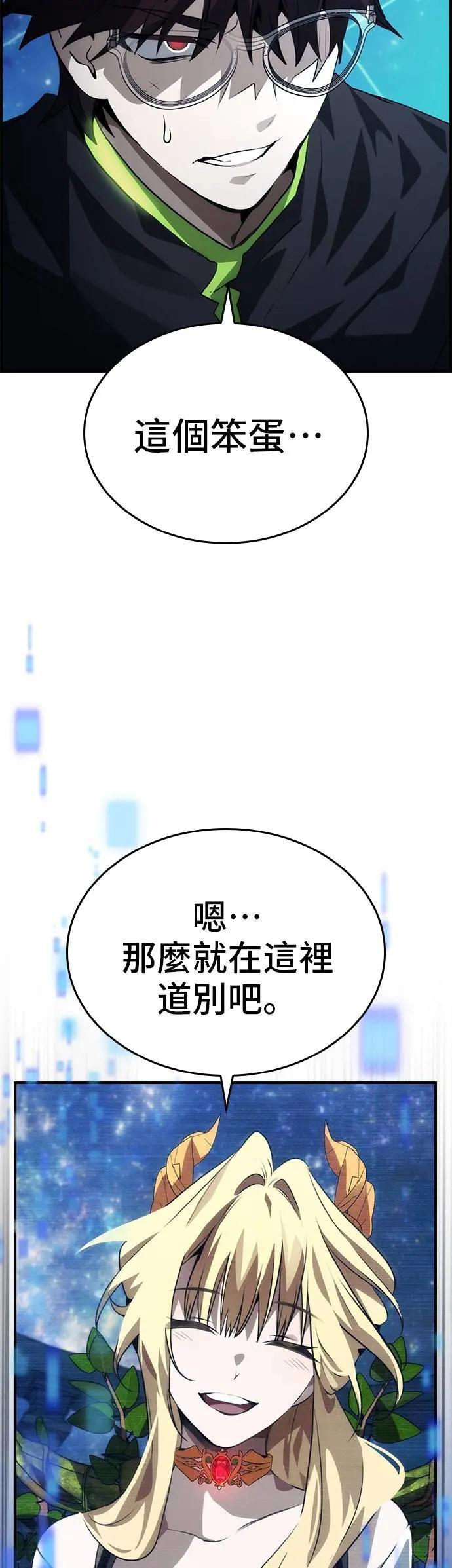 第100话 第52页