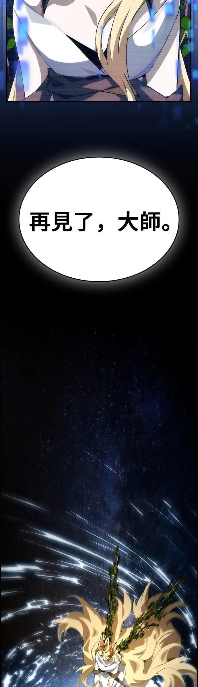 第100话 第53页