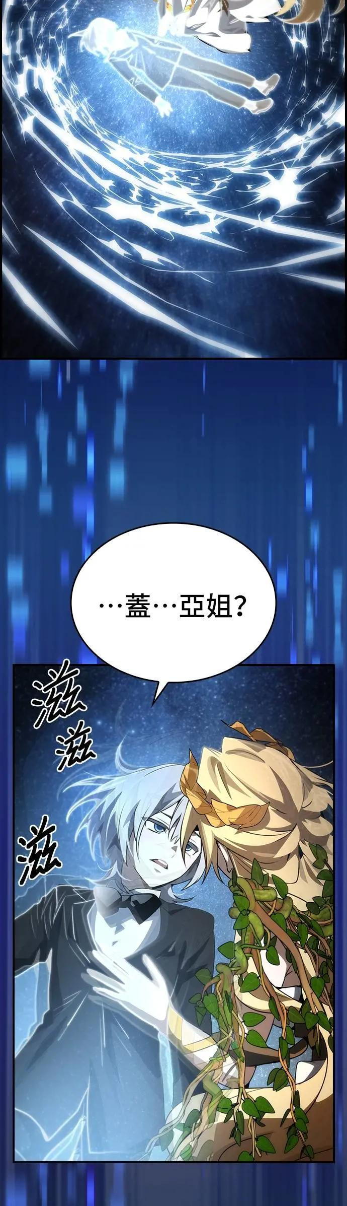 第100话 第54页