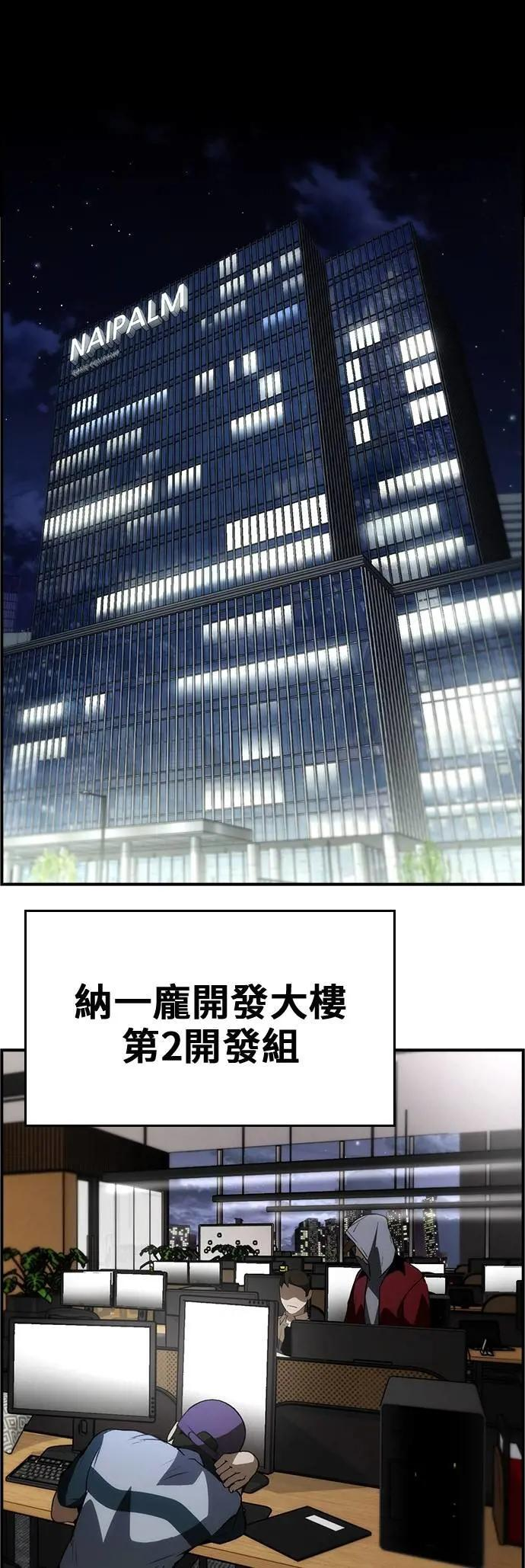 第100话 第59页