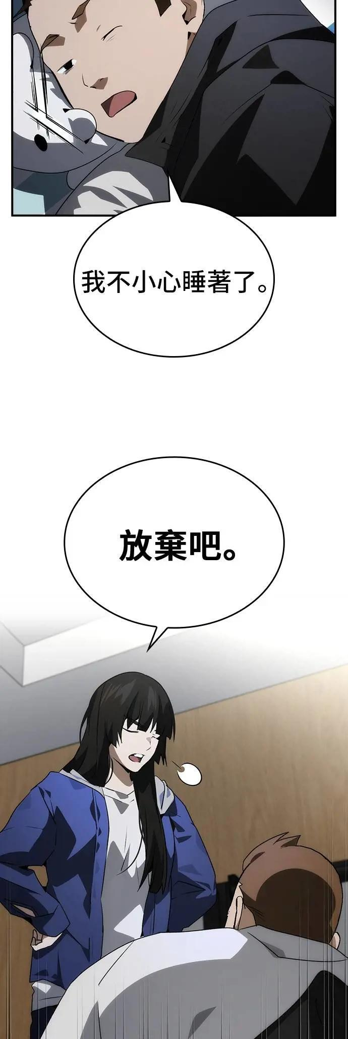 第101话 最终话 第3页
