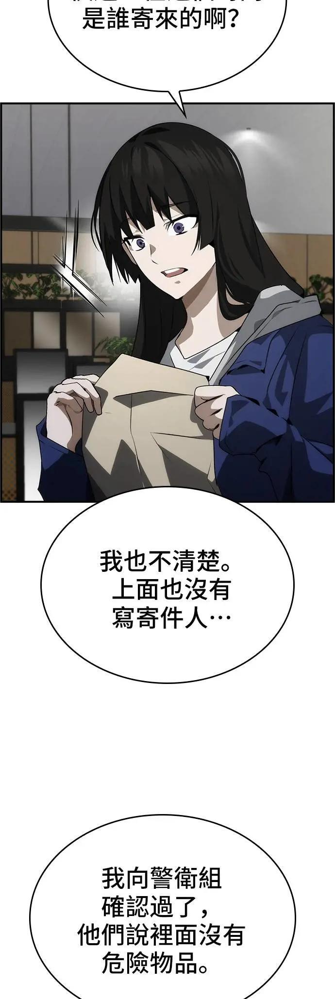 第101话 最终话 第6页