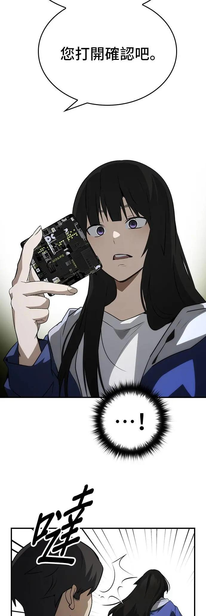 第101话 最终话 第7页